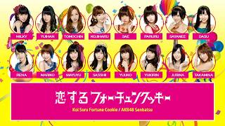 AKB48 – Koi Suru Fortune Cookie (恋するフォーチュンクッキー) [Color Coded Lyrics JP/RM/EN]