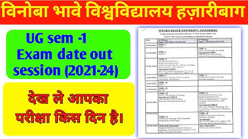 VBU Sem-I (2021-24) Exam Time Table Out | VBU Semester 1 Exam Date Sheet | 2021-24 Sem-1 Exam Date