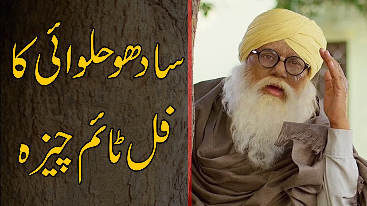 Sadhu Baba Call With Rj Naz | Funny Talk | Best of Sadhu Baba 