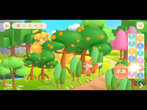 帮帮识字 EP79（林） 学，认，读，练，写 - 幼儿口语表达练习 - 小朋友们一起来学习吧