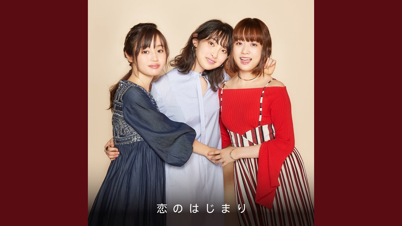 激レア 家入レオ×大原櫻子×藤原さくら 配信限定 恋のはじまり 非売品プロモCD 恋のはじまり - YouTube