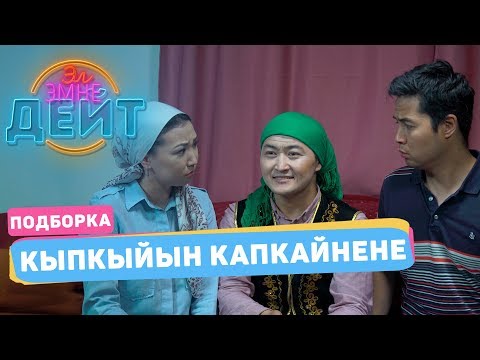 Video: Футболдо кап деген эмне?