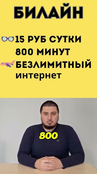 МЕГАФОН БИЛАЙН МТС ВЫГОДНЫЕ ТАРИФЫ ТАКЖЕ СИМ КАРТЫ 📱💰 - YouTube