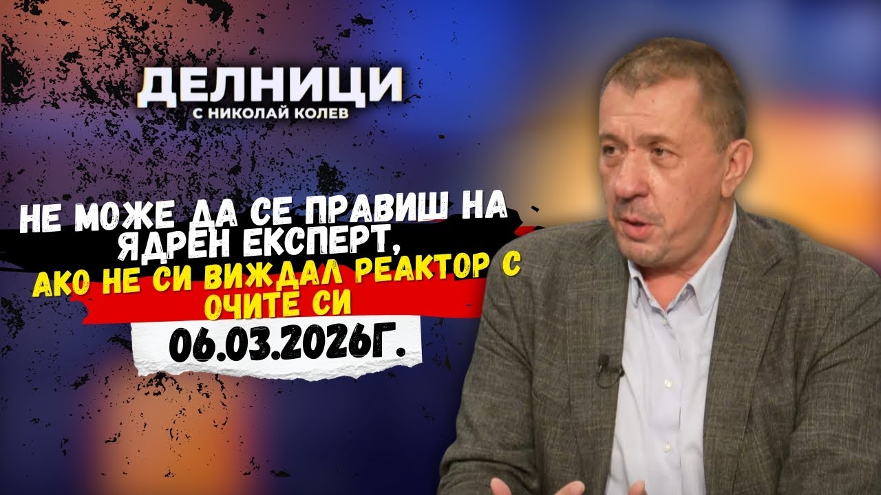 Явор Куюмджиев: Истината за сметките за ток и иска на Лукойл за 3 млрд. евро