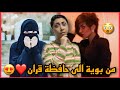 بوية تائبة تحكي قصة توبتها والاشياء المروعة اللي سوتها مع البنات قبل ماتتوب لا تفوتكم النهاية 