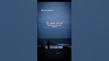 تلاوة خاشعه | القارئ اسلام صبحي 🤍 #قرآن​ #quran​ #راحة_نفسية
