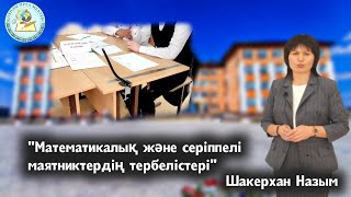 картинка: 9-сынып | Физика.Математика және серіппелі маятниктер тербелістері ☑️
