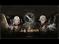 LINEAGE 2M NOVA CLASSE SOUL BREAKER