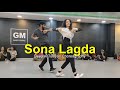 Sona Lagda - Dance Cover | @Deepak Tulsyan Choreography | Sukriti, Prakriti, Sukhe | G M Dance Sona Lagda - Dance Cover | @Deepak Tulsyan Choreography | Sukriti, Prakriti, Sukhe | G M Dance