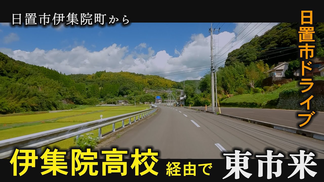 小さい秋　伊集院高校　上市来小学校　日置市　東市来町　後期高齢者　おまかせテレビ　2023年9月22日