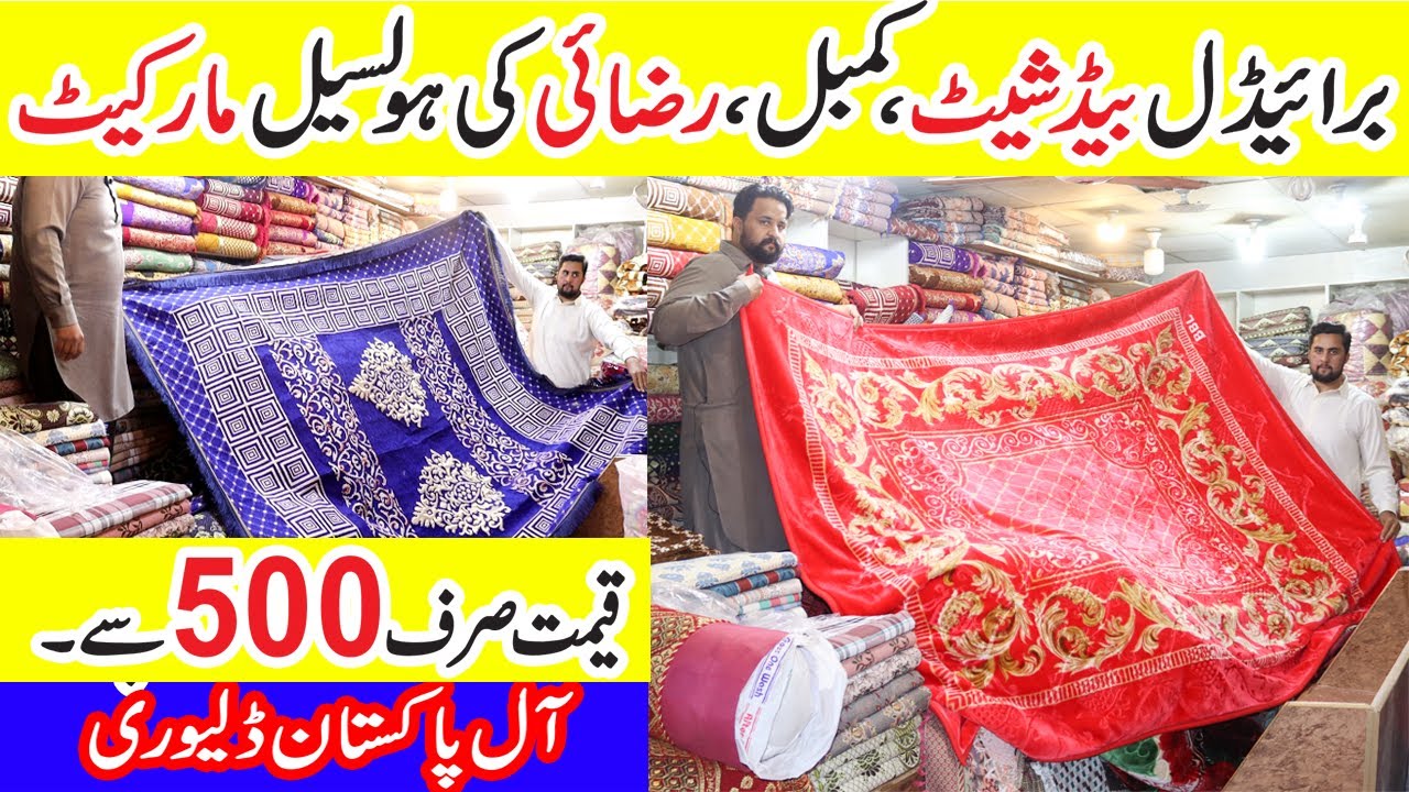 Bedsheet Wholesale Market ! Bedsheet New Design ! Bridal Bedsheet