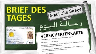 رسالة اليوم إصدار كرت صحي جديد Brief Des Tages