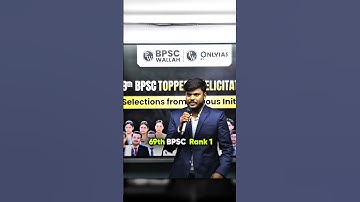 BPSC Rank 1 सिर्फ़ पढ़ाई से नहीं आती 😲🔓 #shorts #Motivation #69thBPSC #Result #Topper