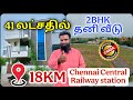 ‼ பீச் எதிரே நீங்களும் இடம் வாங்கலாம் | Low Budget Plot for sale In Ennore Chennai