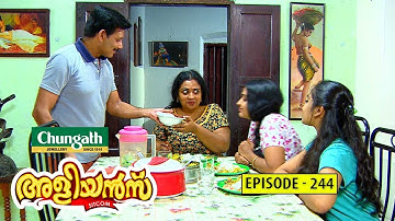 Aliyans - 244 | പോത്ത് വരട്ടിയത് | Comedy Serial (Sitcom) | Kaumudy