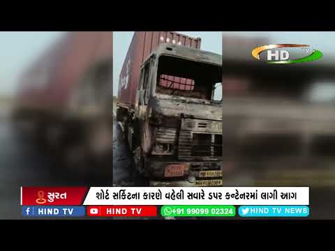 સુરત કોસાડ રોડ અમરોલી વિસ્તારની ઘટના