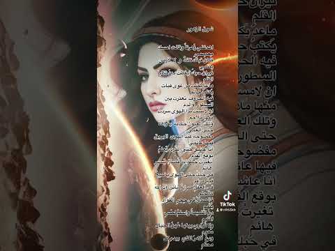 شوق الزهور شعر فصحى وشعبي ادب نثر حالات حب