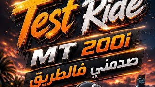 🏍️Test Ride MT 200i🏍️🔥موطور خطير لعشاق رودستر مرحبا بكم 🔥