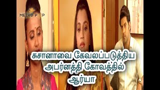 New Enga Veetu Mapillai Abarnathi Spoke Bad About Susana, Arya Got Irritated.