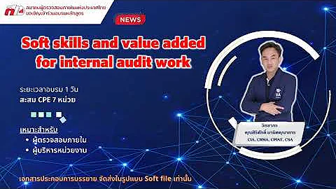 Soft Skills and value added for internal Audit work