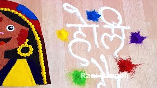 Holi Hai Beautiful Girl Poster Attractive For Holi Rani Design By Rani Parmar रन परमर
