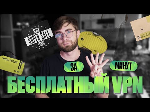 Делаем свой VPN сервер за 5 минут