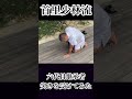 【伝説の突き】首里少林流六代目継承者の技を受けてみた×熊澤伸哉