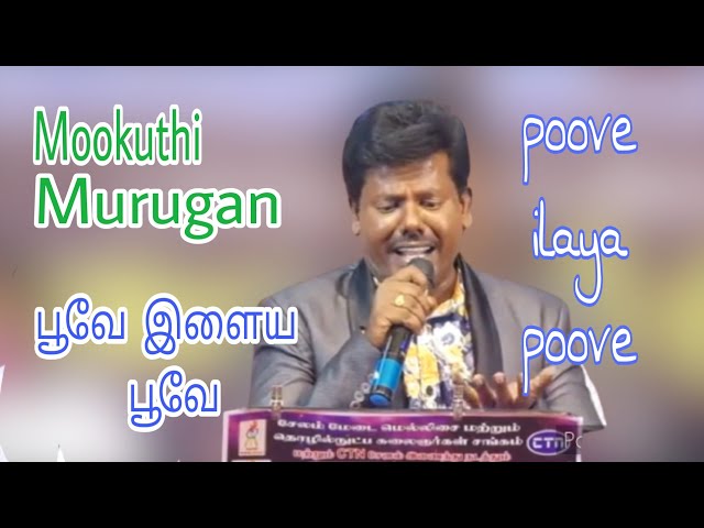 Mookuthi Murugan | Poove ilaya poove | kozhi koovuthu | பூவே இளைய பூவே | கோழி கூவுது | class=