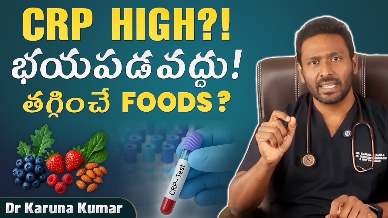 Высокий уровень С-реактивного белка (СРБ)? | Значение анализа на СРБ, как его снизить и какие про...