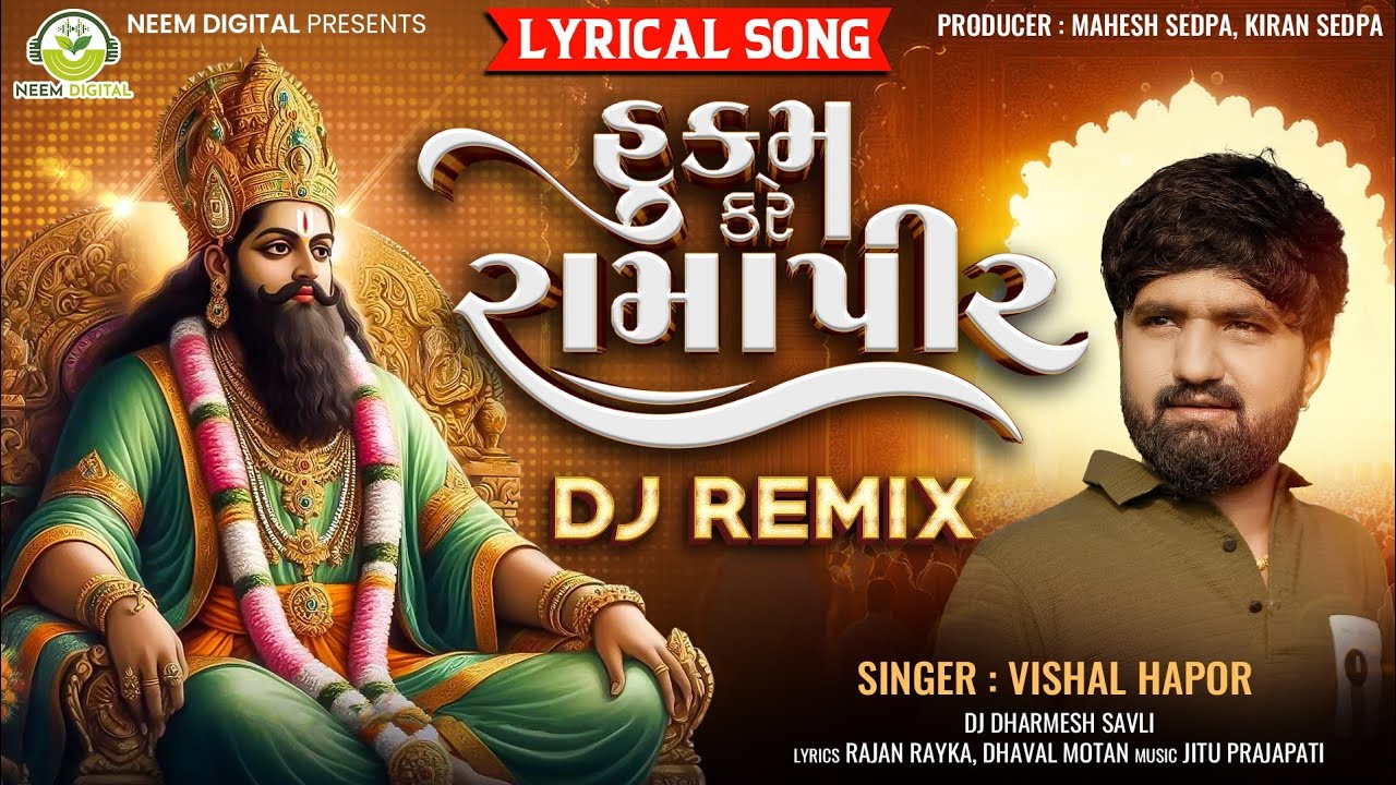 Hukam Kare Ramapir | Vishal Hapor | DJ Ramapir Song  |  Gujarati Song| Ramdevpir Song Ramadhani Song