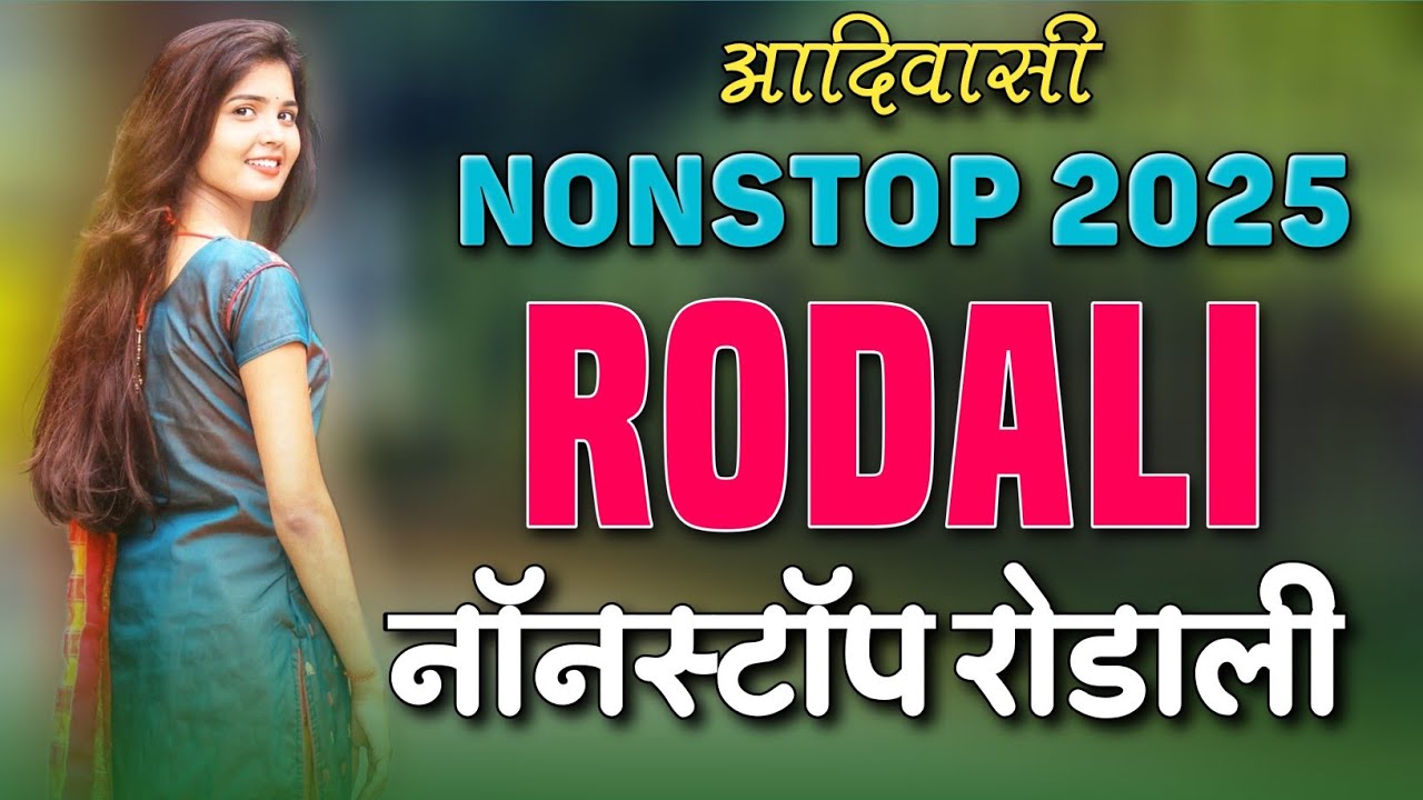 Nonstop adivasi rodali song 2025 //super hit trending Rodali song 💯 adivasi old rodali 🤘 Rocky Star✨