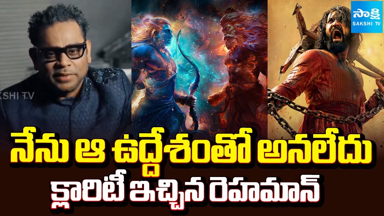 AR Rahman Gives Clarity over His Comments on Chhaava Movie | Sakshi TV