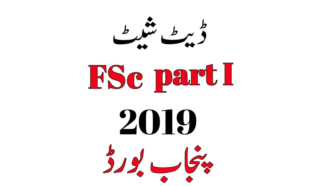 11th class date sheet 2019|punjab board