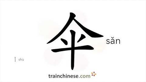 How to write 伞 (sǎn) – umbrella – stroke order, radical, examples and spoken audio