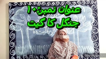 Class - 5th - Urdu - Assignment for Copy # 09 - HSS