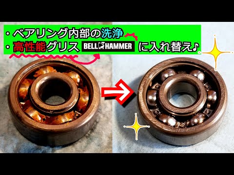 モンキー Z50J 前後ホイールセット ベアリング新品 ベルハンマーグリス使用 Replacing the grease in wheel bearings] We thoroughly clean