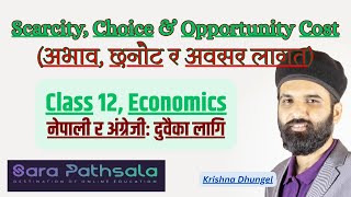 Scarcity, Choice & Opportunity Cost | अभाव, छनौट र अवसर लागत | Class 12 Economics, Chapter 1.1 |