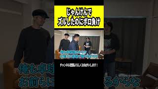 奇跡的な大敗 #僕らの別荘