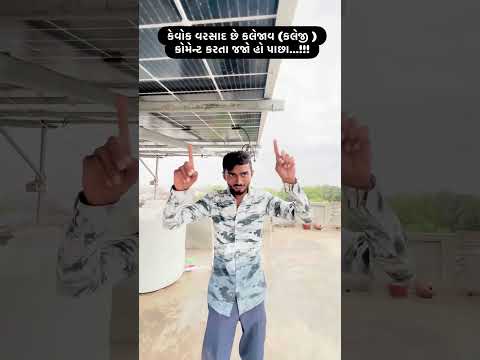 #shorts #short #viral #minivlog #varsad #barish