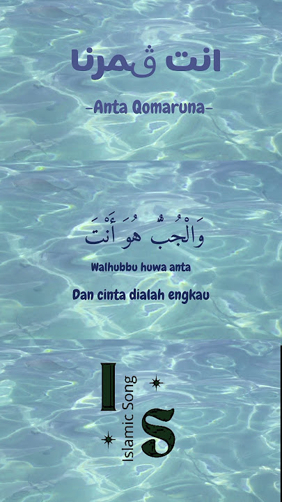 Anta Qomaruna - #adzando #sholawat #liriklagu #fyp #shorts #short  #viral