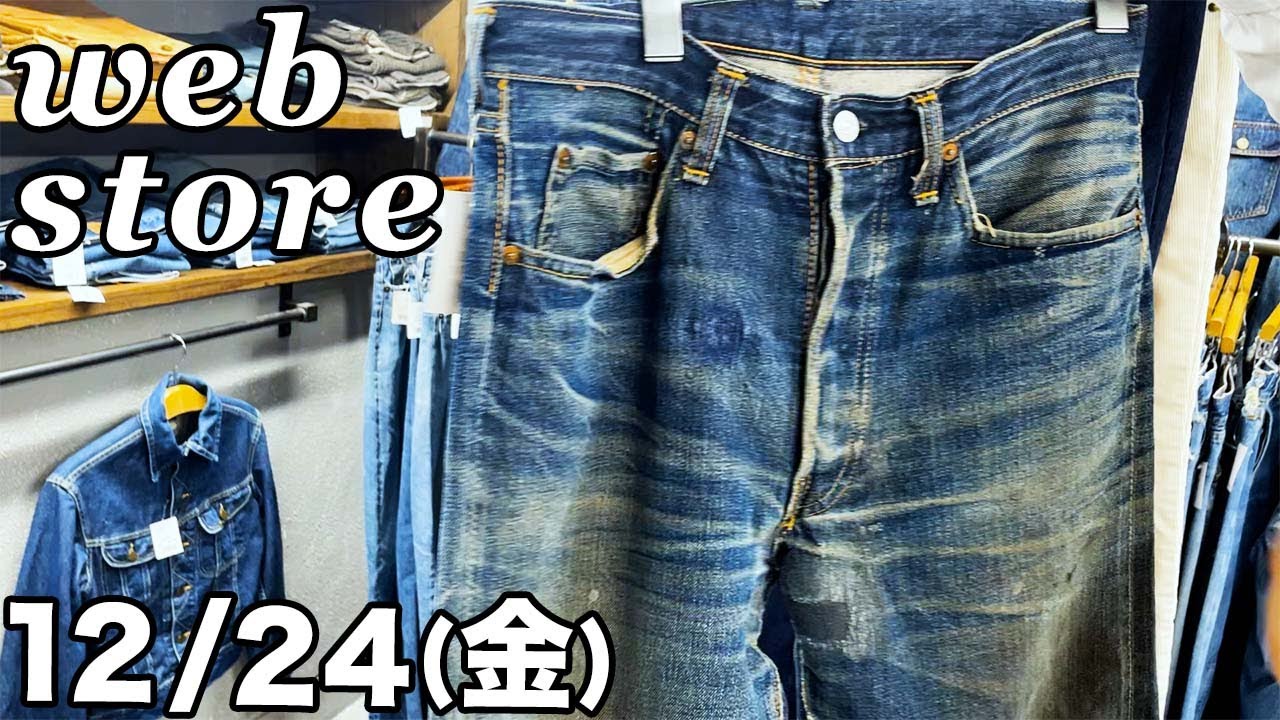 ベルベルジン web store！リーバイス501xxレザーパッチ 鬼ヒゲ