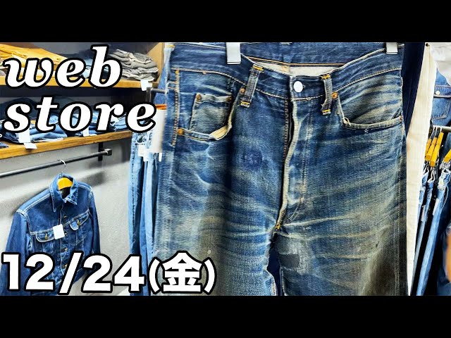 ベルベルジン web store！リーバイス501xxレザーパッチ 鬼ヒゲ