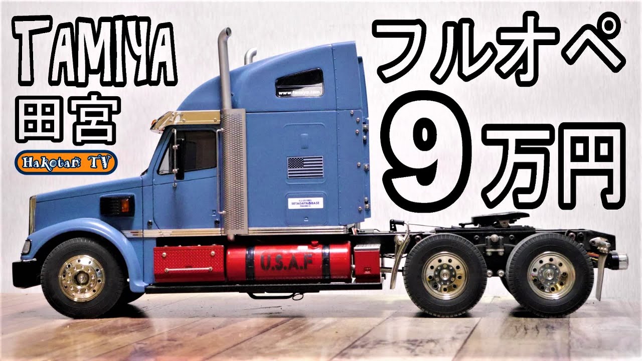 RC/TAMIYA/Big Truck] 1/14RC Trailer Head Night Hauler Full