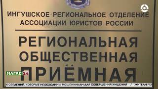 Бесплатная юридическая помощь появится в Госуслугах во всех регионах России