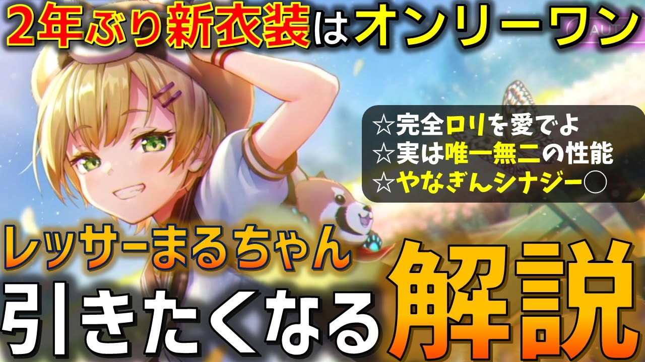 ヘブバン】実はオンリーワンな性能！？お嬢様が破壊神になって約2年