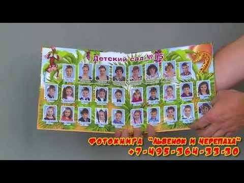 Выпускной альбом - "Львенок и черепаха"