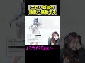 【 #勝利の女神NIKKE 】ヘルムの衣装の熱意すごすぎるｗｗ