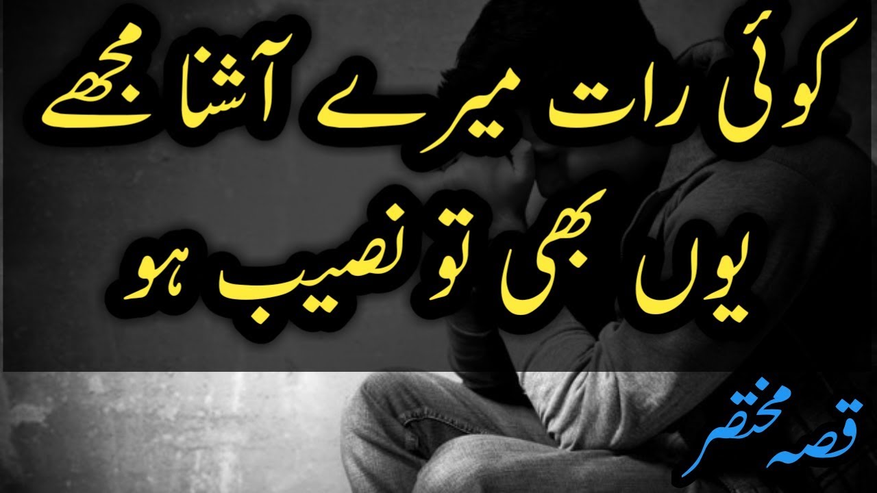 Parveen Shakir Ghazal Kubaku Phail Gayi Baat Shanasayi Ki Urdu Poetry By Banana Poetry Parveen Shakir Ghazal Kubaku Phail Gayi Baat Shanasayi Ki Urdu Poetry By Banana Poetry