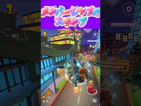 メンバーシップのスタンプな3つ増えました煽れます #shorts