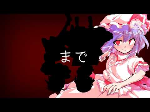 【東方pv】ウオノエガール